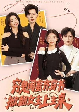 唐人街探案之谜案
